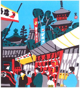 Kawanishi Hide – Ikaruga Temple [from One Hundred Scenes of Hyogo]