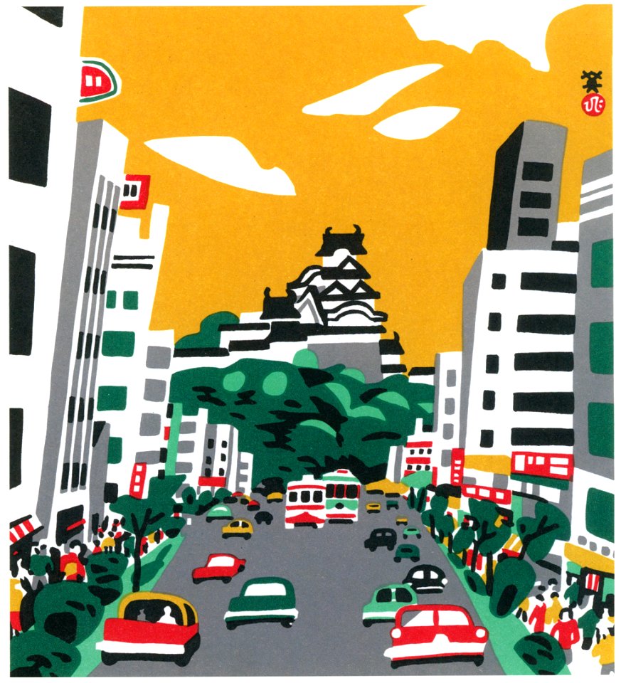 Kawanishi Hide – Himeji Castle [from One Hundred Scenes of Hyogo]