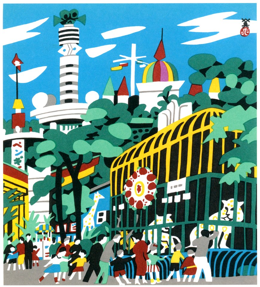 Kawanishi Hide – Hanshin Park [from One Hundred Scenes of Hyogo]