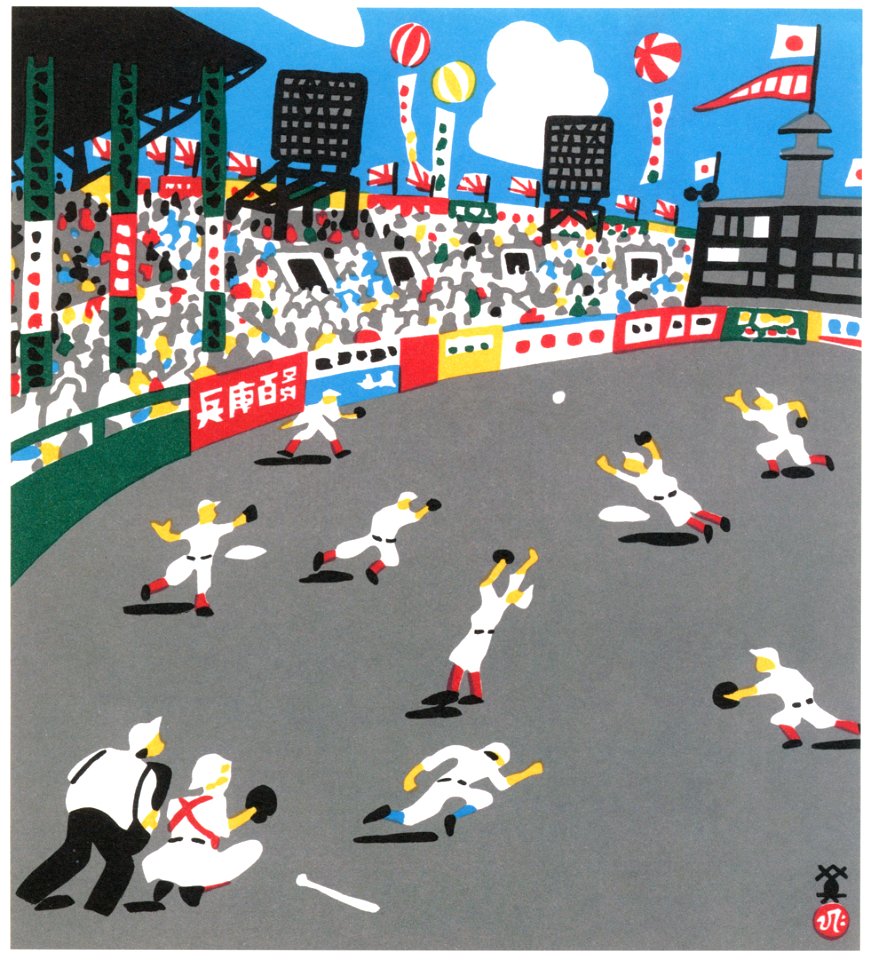 Kawanishi Hide – Koshien Stadium [from One Hundred Scenes of Hyogo]