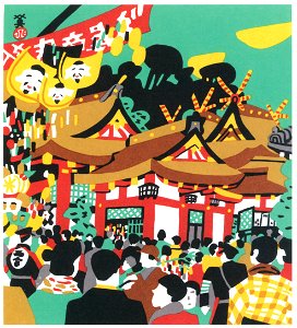 Kawanishi Hide – Toka Ebisu (Nishinomiya) [from One Hundred Scenes of Hyogo]. Free illustration for personal and commercial use.