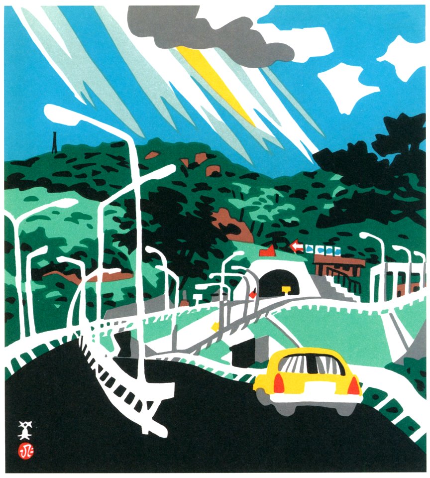 Kawanishi Hide – Royu Driveway [from One Hundred Scenes of Hyogo]