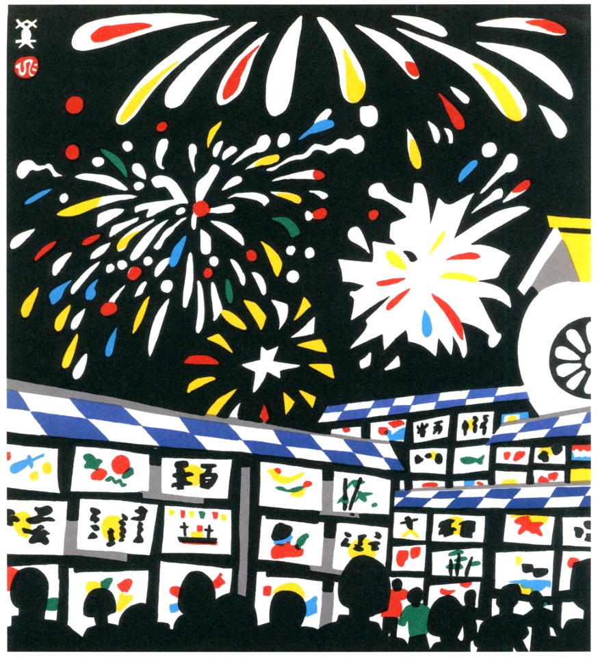 Kawanishi Hide – Votive Lantern Festival in the Ikuta Shrine [from One Hundred Scenes of Hyogo]