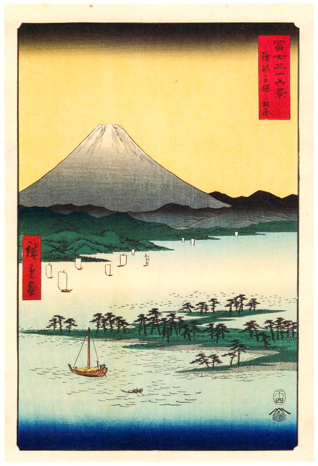 Utagawa Hiroshige – The Pine Forest of Miho in Suruga Province [from Thirty-six Views of Mount Fuji]