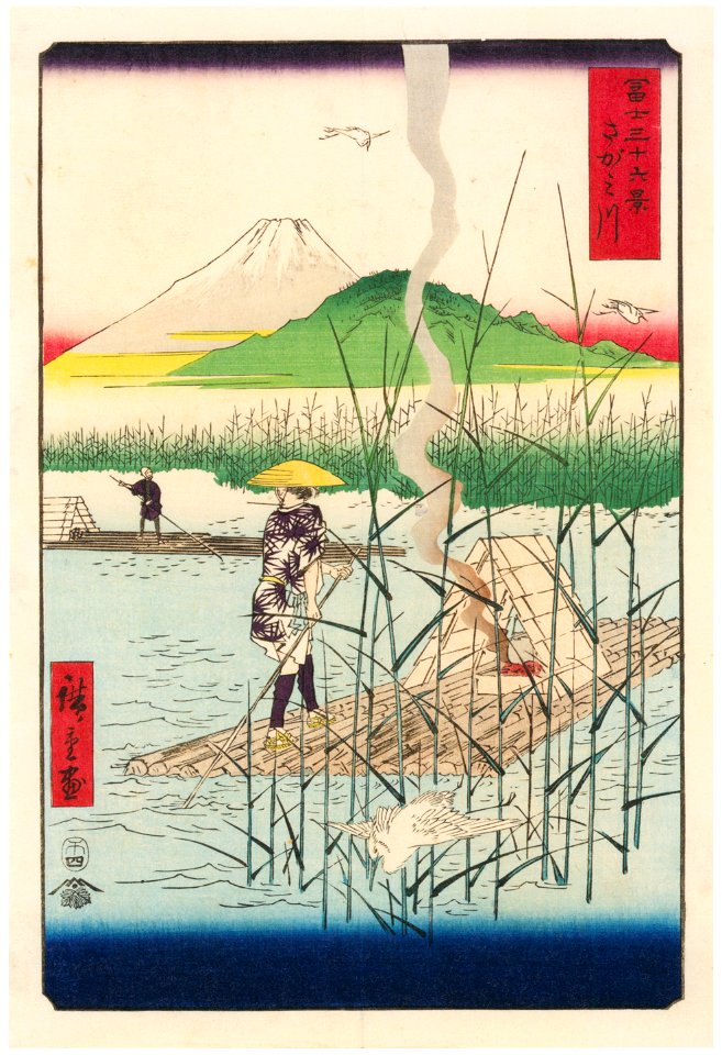 Utagawa Hiroshige – The Sagami River [from Thirty-six Views of Mount Fuji]