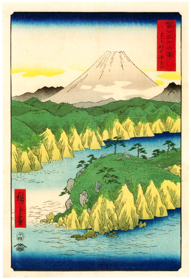 Utagawa Hiroshige – Lake at Hakone [from Thirty-six Views of Mount Fuji]. Free illustration for personal and commercial use.