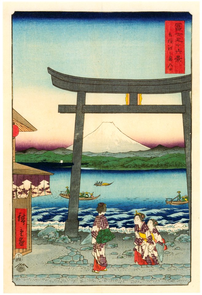 Utagawa Hiroshige – The Entrance gate at Enoshima in Sagami Province [from Thirty-six Views of Mount Fuji]