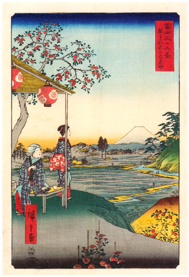 Utagawa Hiroshige – The Teahouse with the View of Mt. Fuji at Zōshigaya [from Thirty-six Views of Mount Fuji]
