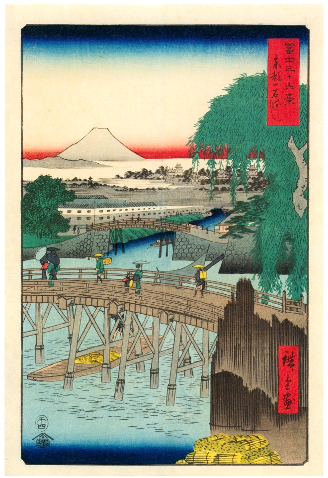 Utagawa Hiroshige – Ichikoku Bridge in the Eastern Capital [from Thirty-six Views of Mount Fuji]