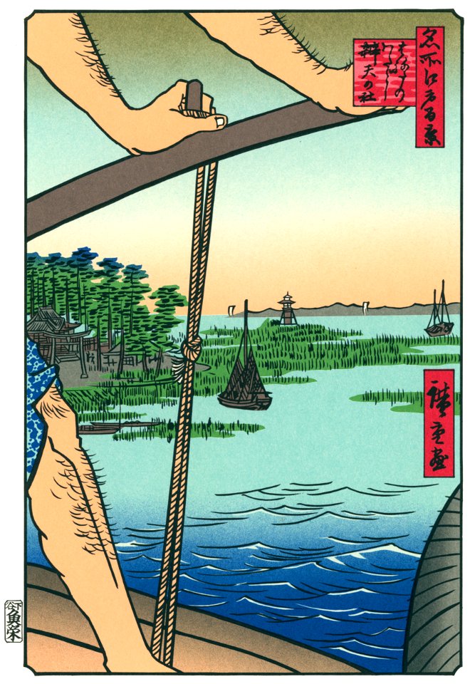 Utagawa Hiroshige – The Ferry at Haneda and the Benten Shrine [from One Hundred Famous Views of Edo (kurashi-no-techo Edition)]