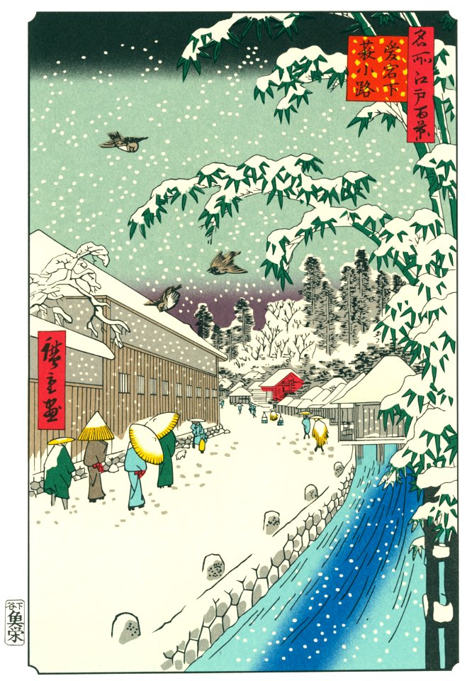 Utagawa Hiroshige – Atagoshita and Yabu Lane [from One Hundred Famous Views of Edo (kurashi-no-techo Edition)]