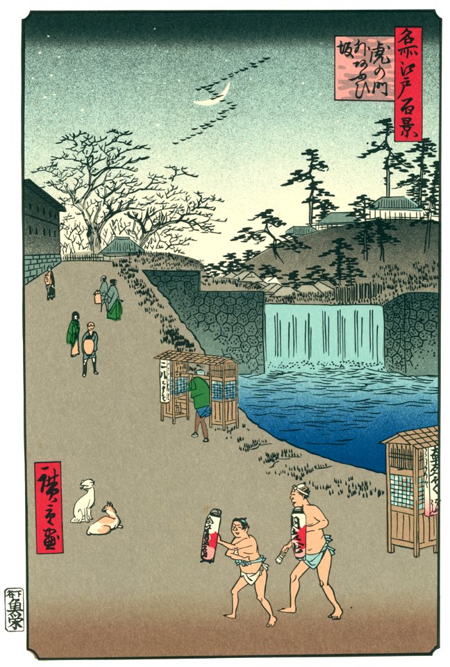Utagawa Hiroshige – Aoi Slope outside Toranomon gate [from One Hundred Famous Views of Edo (kurashi-no-techo Edition)]