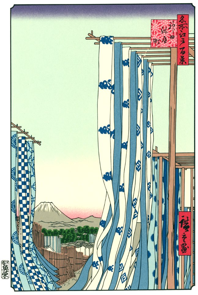 Utagawa Hiroshige – The Dyers’ Quarter in Kanda [from One Hundred Famous Views of Edo (kurashi-no-techo Edition)]. Free illustration for personal and commercial use.