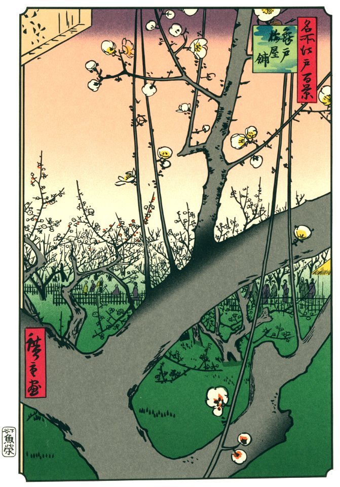 Utagawa Hiroshige – Plum Park in Kameido [from One Hundred Famous Views of Edo (kurashi-no-techo Edition)]
