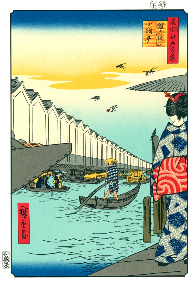 Utagawa Hiroshige – Yoroi Ferry, Koami-chō [from One Hundred Famous Views of Edo (kurashi-no-techo Edition)]