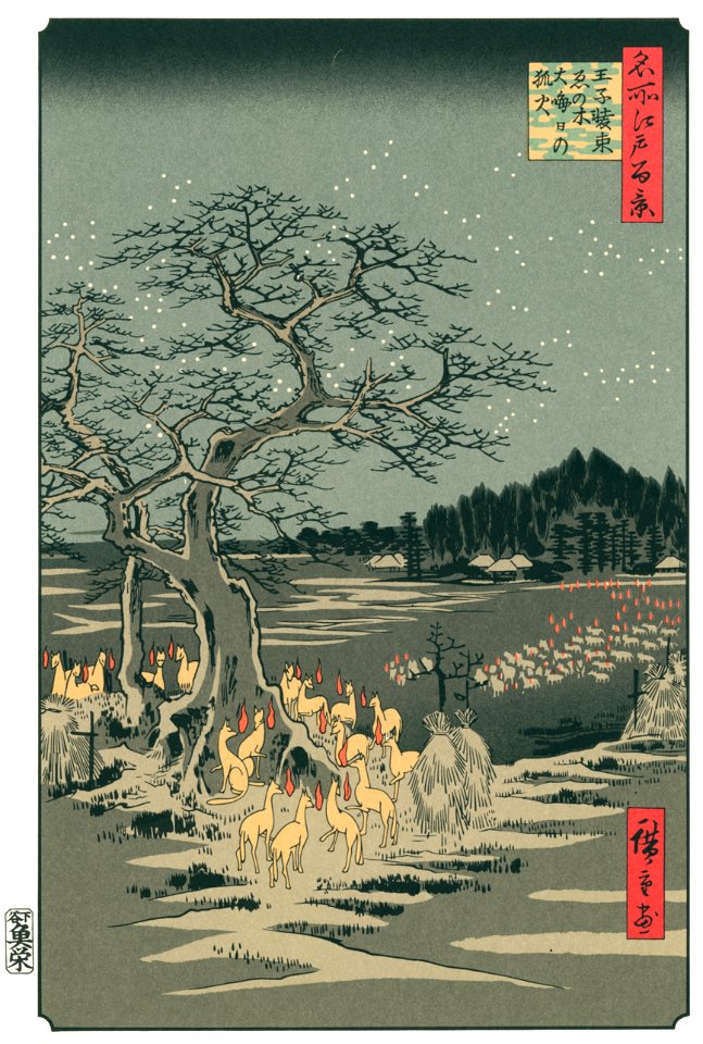 Utagawa Hiroshige – Kitsunebi on New Year’s Night under the Enoki Tree near Ōji [from One Hundred Famous Views of Edo (kurashi-no-techo Edition)]