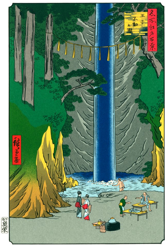 Utagawa Hiroshige – Fudō Falls in Ōji [from One Hundred Famous Views of Edo (kurashi-no-techo Edition)]