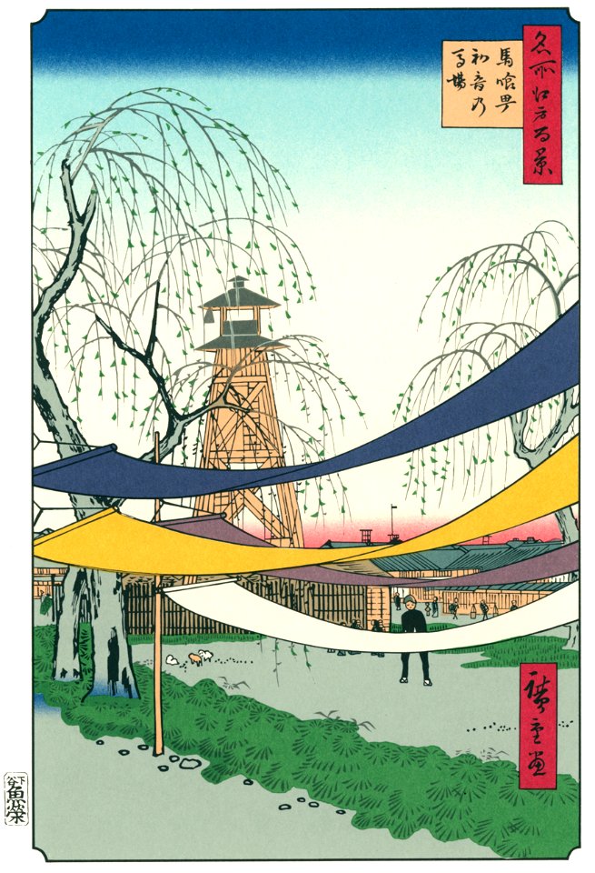 Utagawa Hiroshige – Hatsune Riding Ground in Bakuro-chō [from One Hundred Famous Views of Edo (kurashi-no-techo Edition)]. Free illustration for personal and commercial use.