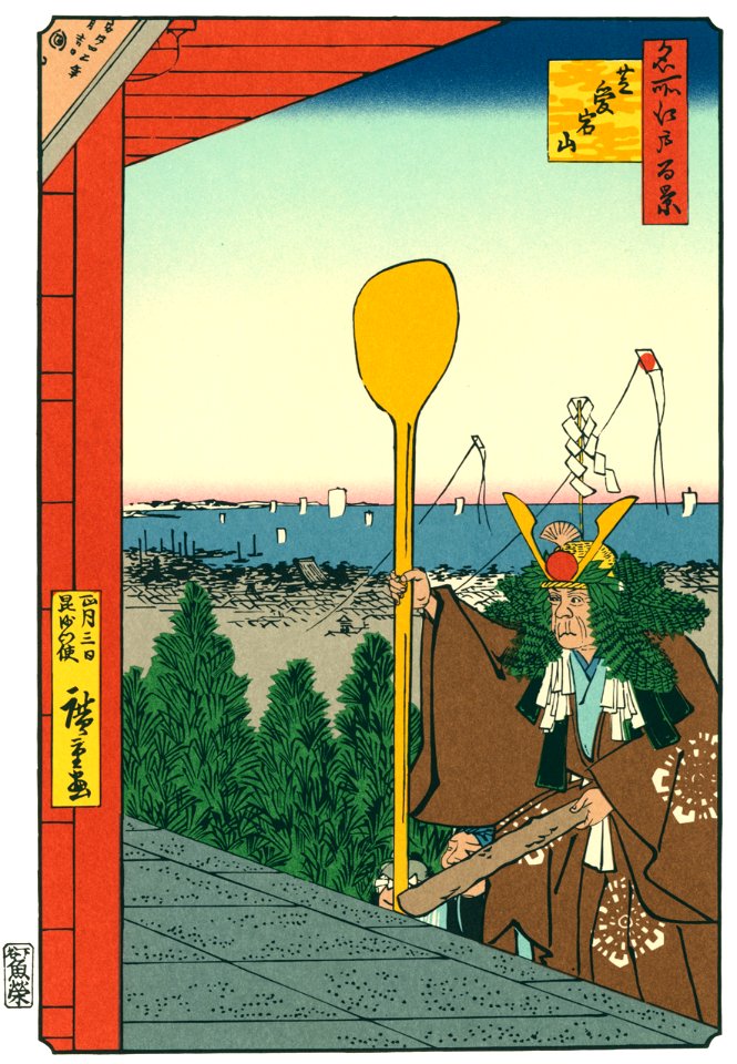 Utagawa Hiroshige – Mount Atago in Shiba [from One Hundred Famous Views of Edo (kurashi-no-techo Edition)]