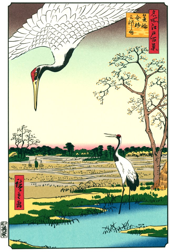 Utagawa Hiroshige – Minowa, Kanasugi and Mikawashima [from One Hundred Famous Views of Edo (kurashi-no-techo Edition)]