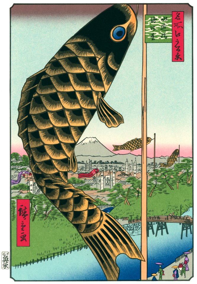 Utagawa Hiroshige – Suidō Bridge and the Surugadai Quarter [from One Hundred Famous Views of Edo (kurashi-no-techo Edition)]