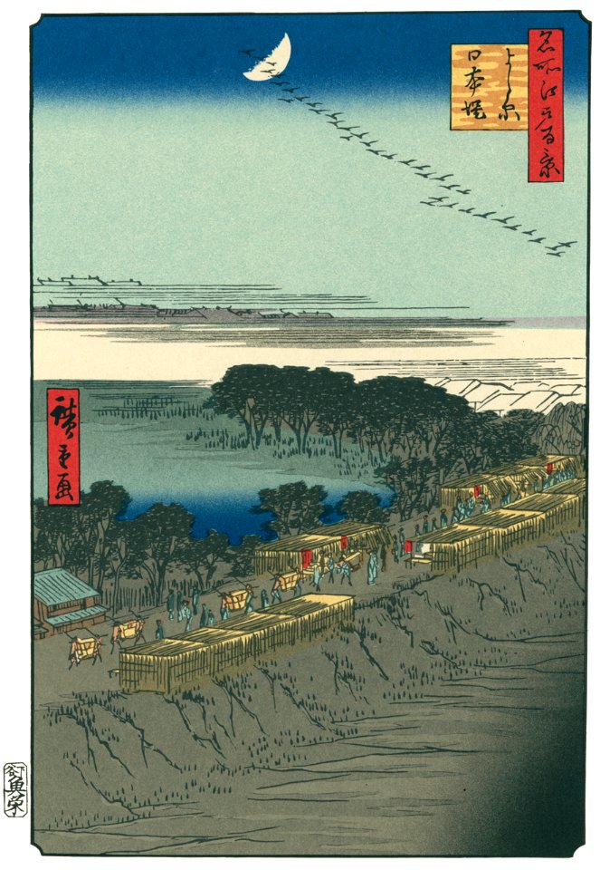 Utagawa Hiroshige – Nihon Embankment and Yoshiwara [from One Hundred Famous Views of Edo (kurashi-no-techo Edition)]. Free illustration for personal and commercial use.