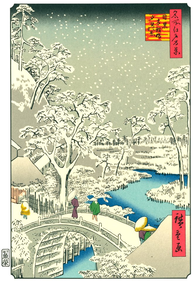 Utagawa Hiroshige – Meguro Drum Bridge and Sunset Hill [from One Hundred Famous Views of Edo (kurashi-no-techo Edition)]