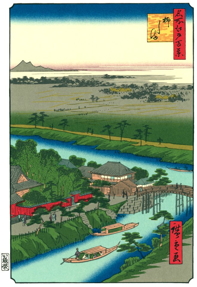 Utagawa Hiroshige – The Yanagishima [from One Hundred Famous Views of Edo (kurashi-no-techo Edition)]. Free illustration for personal and commercial use.