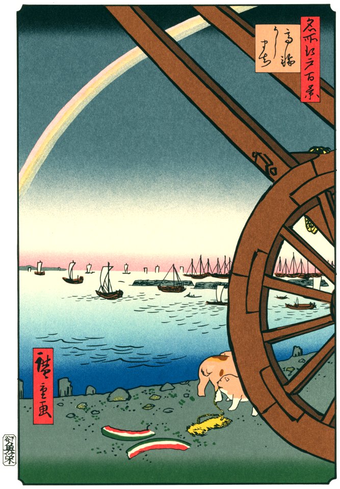 Utagawa Hiroshige – Ushimachi in Takanawa [from One Hundred Famous Views of Edo (kurashi-no-techo Edition)]. Free illustration for personal and commercial use.