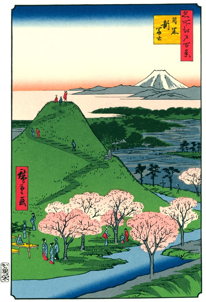 Utagawa Hiroshige – New Fuji in Meguro [from One Hundred Famous Views of Edo (kurashi-no-techo Edition)]