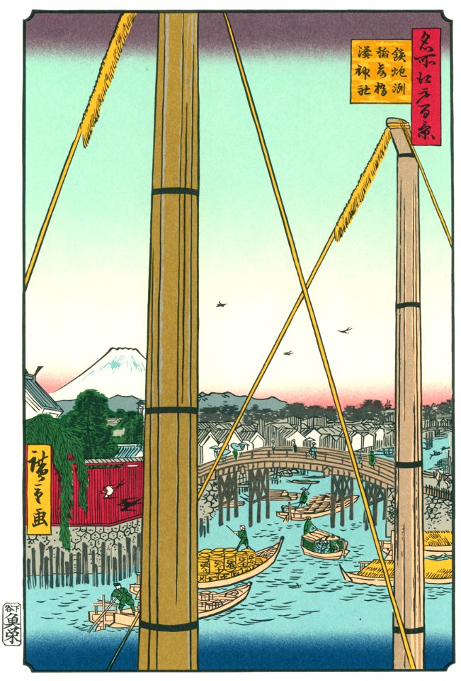 Utagawa Hiroshige – Inari Bridge and the Minato Shrine in Teppōzu [from One Hundred Famous Views of Edo (kurashi-no-techo Edition)]