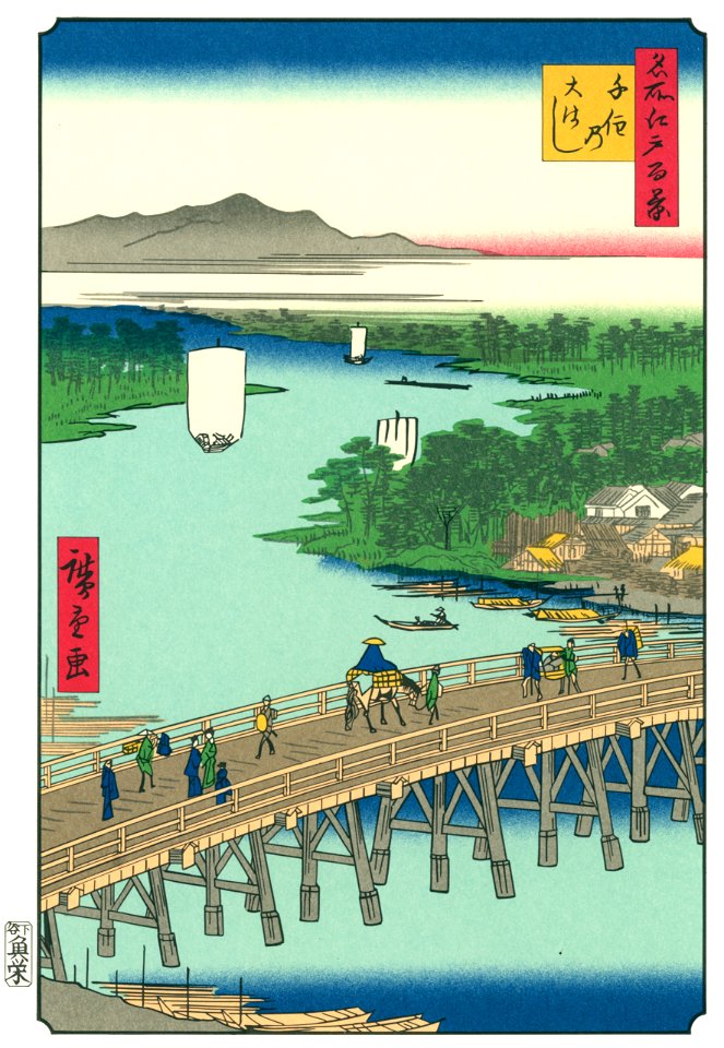 Utagawa Hiroshige – Senju Great Bridge [from One Hundred Famous Views of Edo (kurashi-no-techo Edition)]. Free illustration for personal and commercial use.