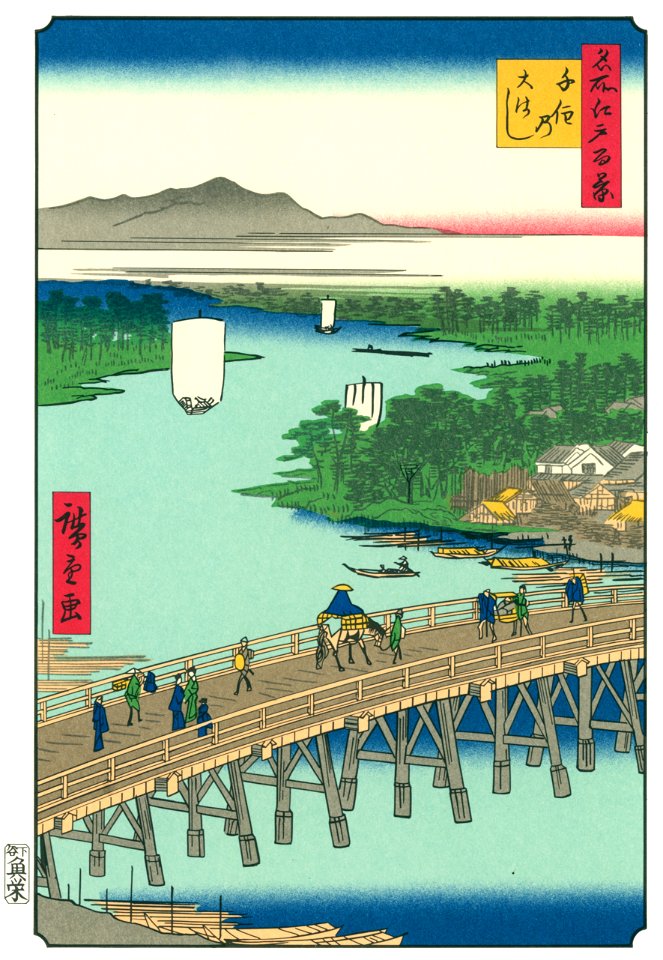 Utagawa Hiroshige – Senju Great Bridge [from One Hundred Famous Views of Edo (kurashi-no-techo Edition)]