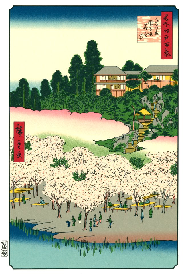 Utagawa Hiroshige – Flower Park and Dangozaka Slope in Sendagi [from One Hundred Famous Views of Edo (kurashi-no-techo Edition)]