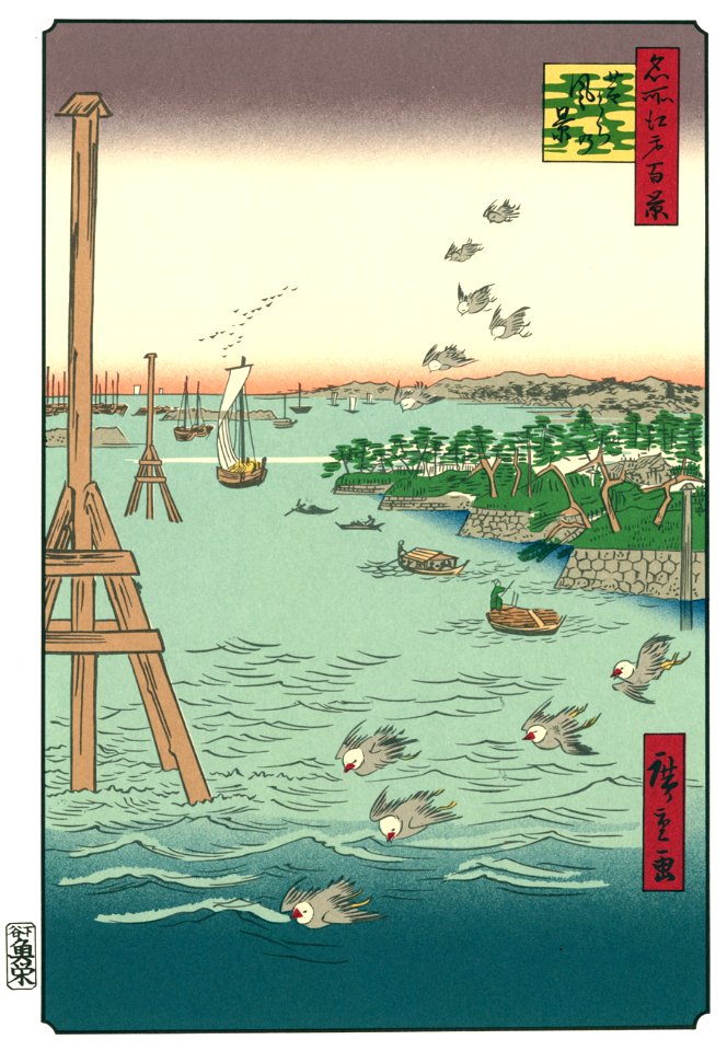 Utagawa Hiroshige – View of Shiba Coast [from One Hundred Famous Views of Edo (kurashi-no-techo Edition)]