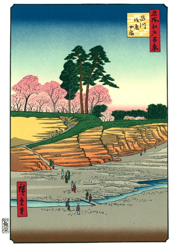 Utagawa Hiroshige – Palace Hill in Shinagawa [from One Hundred Famous Views of Edo (kurashi-no-techo Edition)]. Free illustration for personal and commercial use.