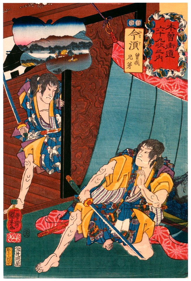 Utagawa Kuniyoshi – IMASU: The Soga Brothers (Saga kyōdai) [from The Sixty-nine Stations of the Kisokaido]