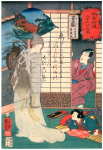 Utagawa Kuniyoshi – TSUMAGOME: Abe no Yasuna and Fox Kuzunoha (Kuzunoha kitsune) [from The Sixty-nine Stations of the Kisokaido]