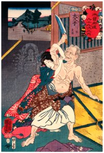 Utagawa Kuniyoshi – ŌKUTE: The Old Woman of the Lonely House (Hitotsuya rōha) [from The Sixty-nine Stations of the Kisokaido]. Free illustration for personal and commercial use.