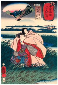 Utagawa Kuniyoshi – SUHARA: Narihira and Lady Nijō [from The Sixty-nine Stations of the Kisokaido]. Free illustration for personal and commercial use.