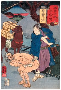 Utagawa Kuniyoshi – MAGOME: Takebayashi Sadashichi [from The Sixty-nine Stations of the Kisokaido]. Free illustration for personal and commercial use.