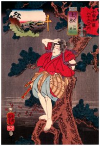 Utagawa Kuniyoshi – AGEMATSU: Eda Getizō [from The Sixty-nine Stations of the Kisokaido]. Free illustration for personal and commercial use.