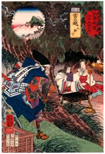 Utagawa Kuniyoshi – MIYANOKOSHI: The Prince of the Great Pagoda (Ōtō no Miya) [from The Sixty-nine Stations of the Kisokaido]. Free illustration for personal and commercial use.