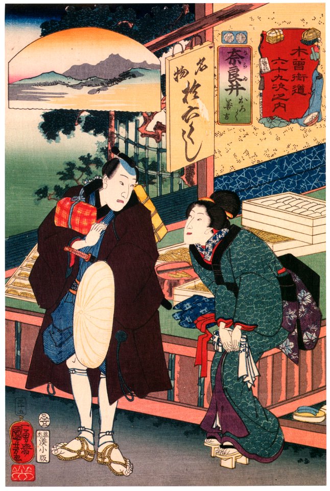 Utagawa Kuniyoshi – NARAi: Oroku and Zenkichi [from The Sixty-nine Stations of the Kisokaido]