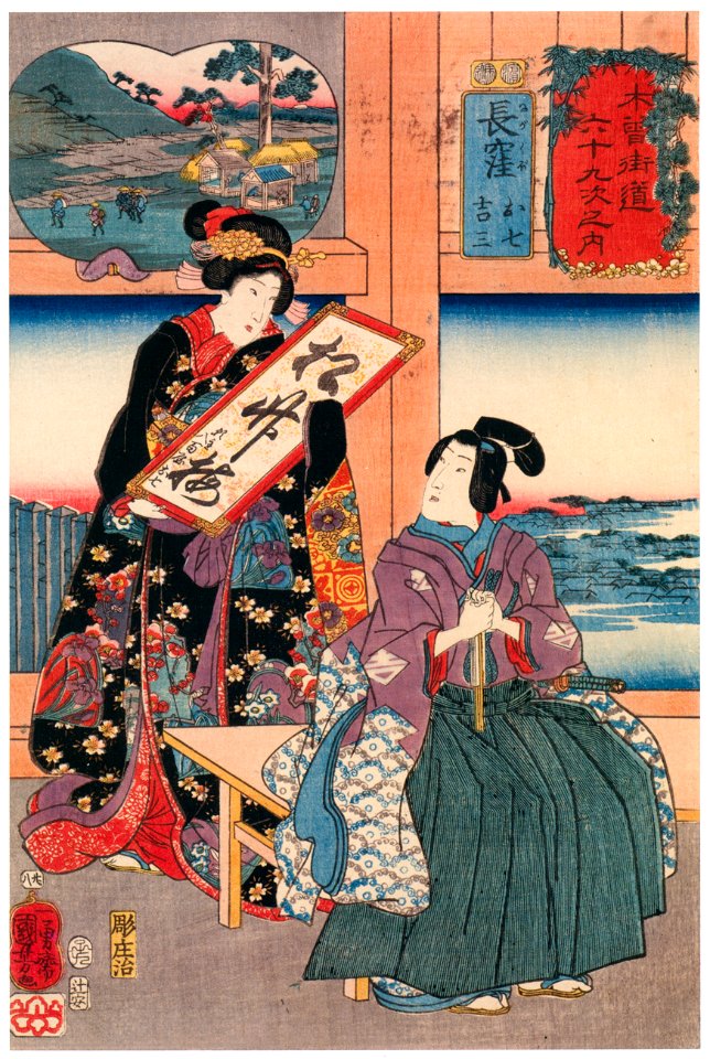 Utagawa Kuniyoshi – NAGAKUBO: Oshichi and Kichiza [from The Sixty-nine Stations of the Kisokaido]