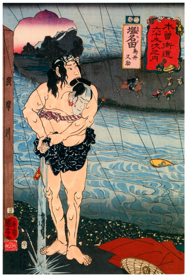 Utagawa Kuniyoshi – SHIONADA: Toni Matasuke [from The Sixty-nine Stations of the Kisokaido]