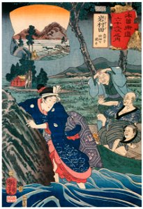 Utagawa Kuniyoshi – IWAMURADA: Ōiko Waters the Fields (Ōiko tahata o uruosu) [from The Sixty-nine Stations of the Kisokaido]. Free illustration for personal and commercial use.