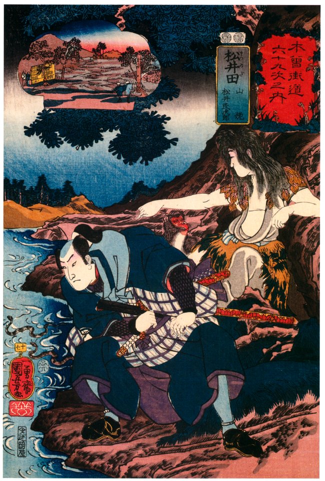 Utagawa Kuniyoshi – MATSUIDA: Yamauba and Matsui Tamijirō [from The Sixty-nine Stations of the Kisokaido]
