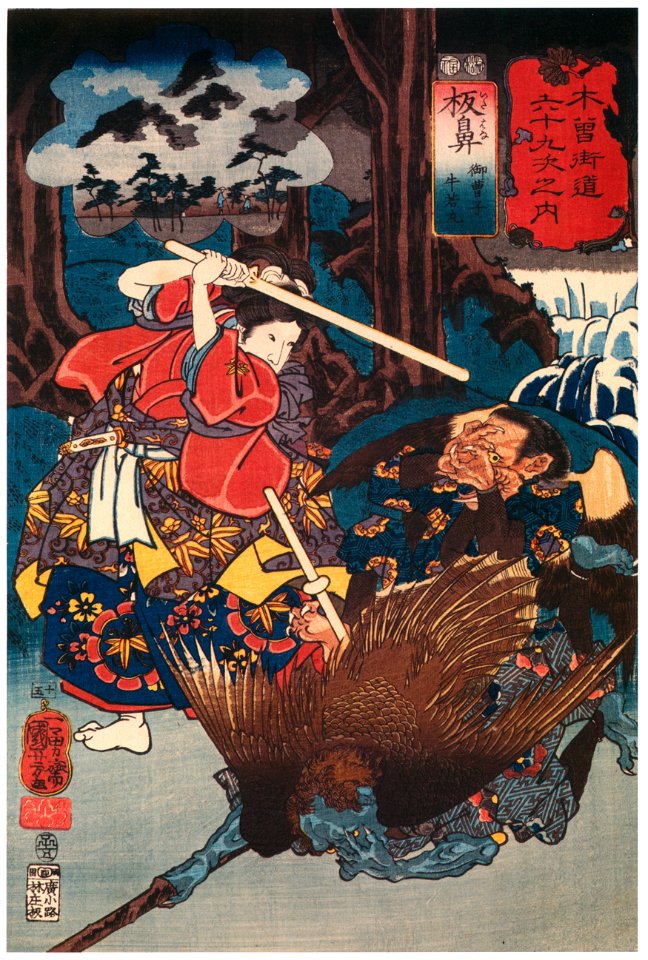 Utagawa Kuniyoshi – ITAHANA: Onzōshi Ushiwakamaru [from The Sixty-nine Stations of the Kisokaido]