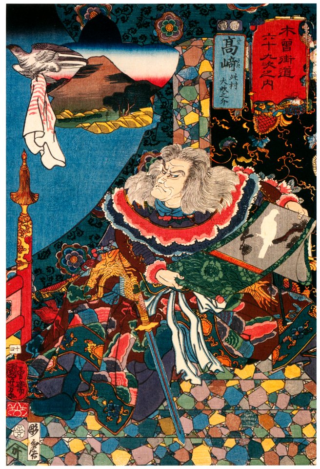 Utagawa Kuniyoshi – TAKASAKI: Konomura Ōinosuke [from The Sixty-nine Stations of the Kisokaido]